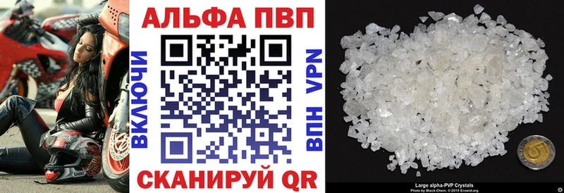 Alfa_PVP Crystall  мега рабочий сайт  Суворов 