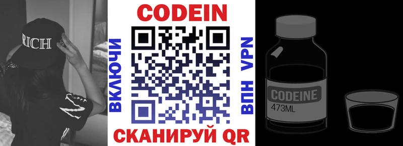 мега ТОР  Суворов  Кодеиновый сироп Lean напиток Lean (лин) 
