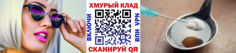 сайты даркнета как зайти  как найти   Суворов  ГЕРОИН Heroin 